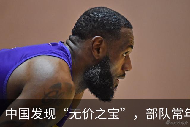 中国发现“无价之宝”，部队常年驻守看护，资源足够全球用1000年