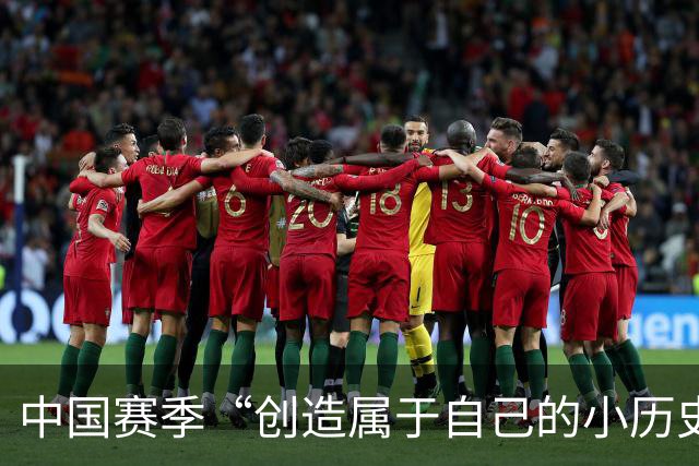 中国赛季“创造属于自己的小历史”，施晗让更多人看见了自己
