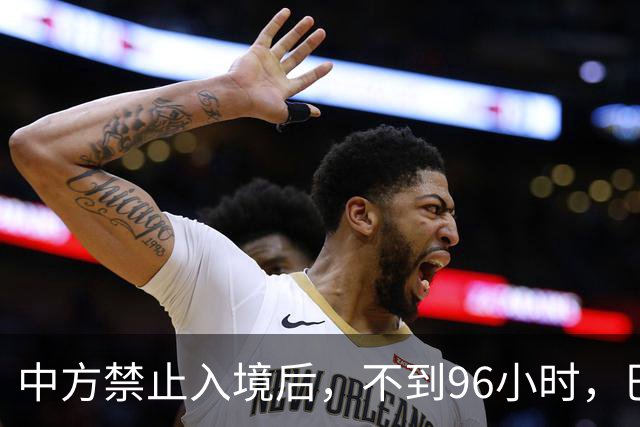 中方禁止入境后，不到96小时，巴拉圭部长说了2句话，态度很嚣张