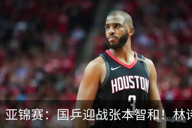 亚锦赛：国乒迎战张本智和！林诗栋黄友政3 0获胜，男双8强全出炉，下一轮中日直接碰面