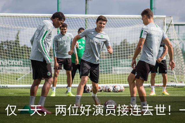 仅一天，两位好演员接连去世！一个只有46岁一个是张艺谋老搭档