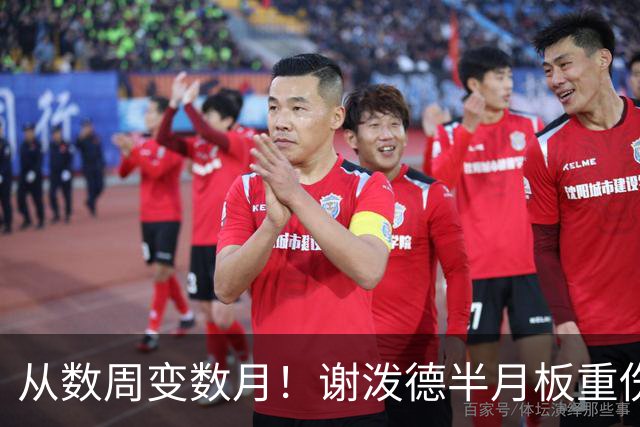 从数周变数月！谢泼德半月板重伤报销，后场彻底无人可用，真惨