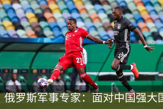 俄罗斯军事专家：面对中国强大国力，美国第一次慌了神
