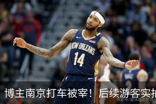 博主南京打车被宰！后续游客实拍，南京司机的话让人动容
