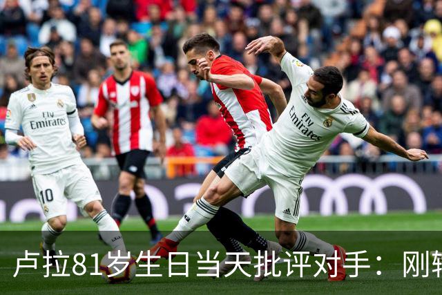 卢拉81岁生日当天批评对手：刚输掉大选，就被曝去了美国
