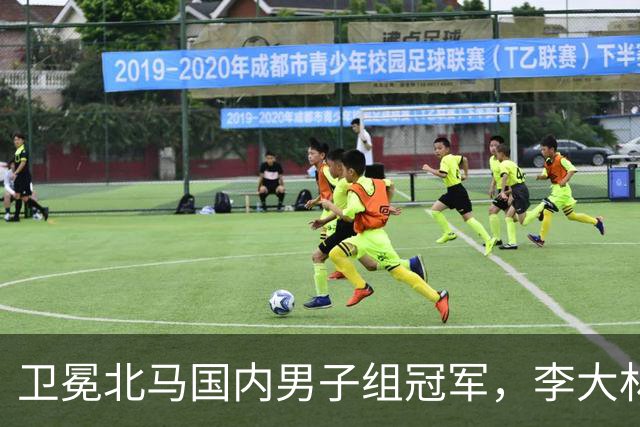卫冕北马国内男子组冠军，李大林：跑步让自己闪闪发光