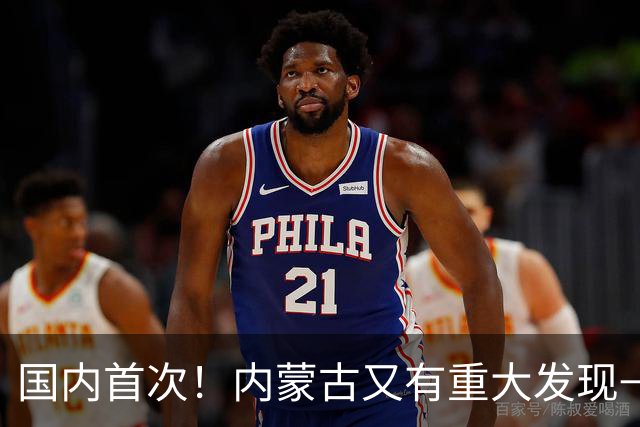 国内首次！内蒙古又有重大发现→