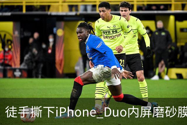 徒手撕下iPhone Duo内屏磨砂膜，维修费7998元