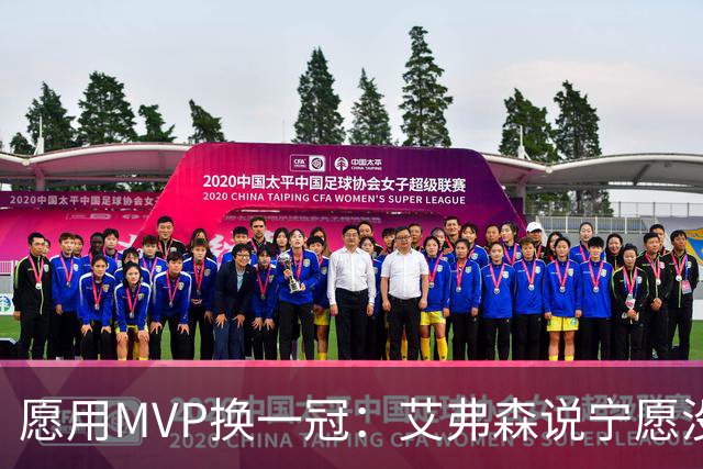 愿用MVP换一冠：艾弗森说宁愿没进过总决赛