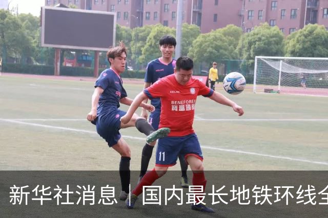 新华社消息｜国内最长地铁环线全线开通