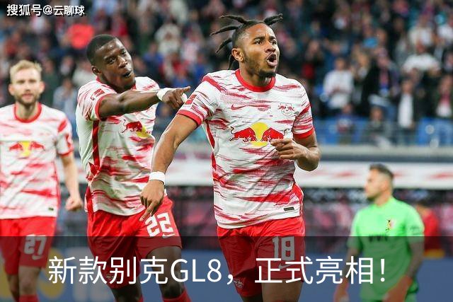 新款别克GL8，正式亮相！