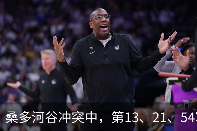 桑多河谷冲突中，第13、21、54军已蓄势待发，本打算一役了结中印争端，为何最终取消了作战任务？