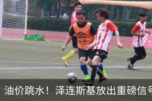 油价跳水！泽连斯基放出重磅信号，愿意以保留至少75%领土为条件停火