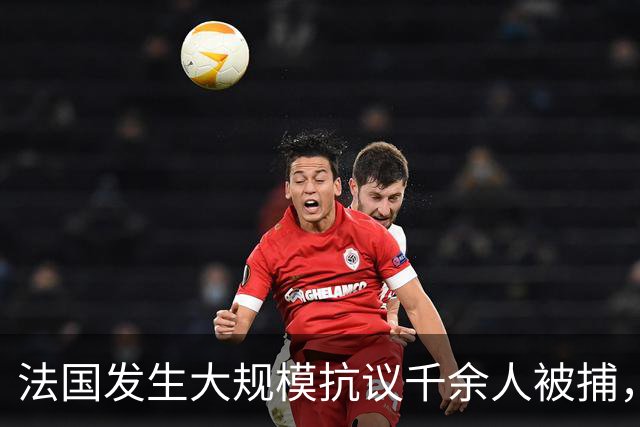 法国发生大规模抗议千余人被捕，中国游客：路面可见燃烧物，有全副武装的防暴人员值守