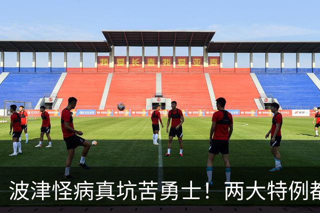波津怪病真坑苦勇士！两大特例都难申请，只剩两条路可走
