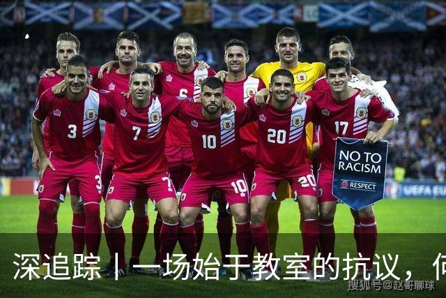 深追踪丨一场始于教室的抗议，何以演变为法国全国骚乱
