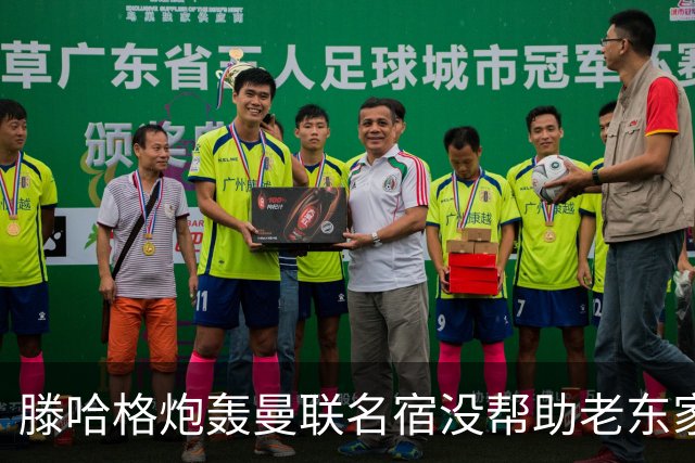 滕哈格炮轰曼联名宿没帮助老东家！内维尔回应，巴特称球员不配抱怨