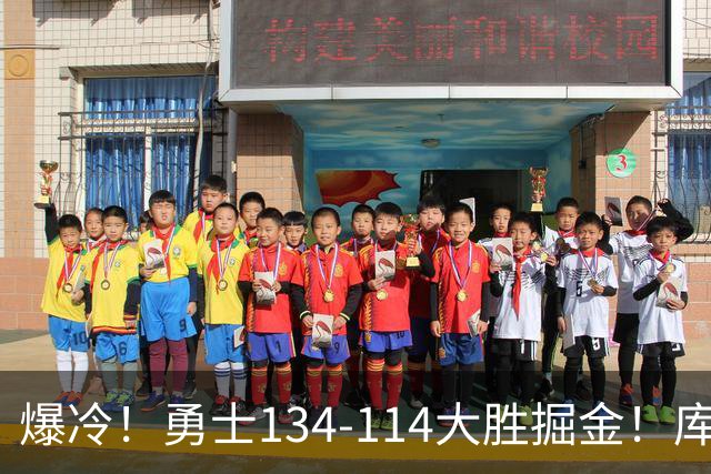 爆冷！勇士134-114大胜掘金！库里创纪录，此战看到5个事实：约基奇对不起德罗赞