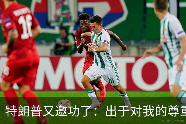 特朗普又邀功了：出于对我的尊重，俄罗斯没要任何回报就放人了
