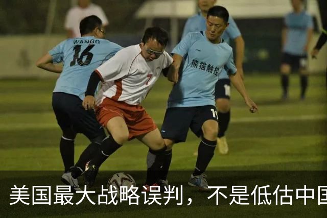 美国最大战略误判，不是低估中国芯片 是没看懂一个教授回国的分量