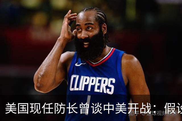 美国现任防长曾谈中美开战：假设航母打击中国，20分钟后1艘不剩