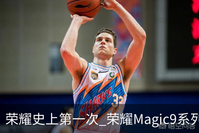 荣耀史上第一次 荣耀Magic9系列累计销量超越今年所有安卓旗舰新品