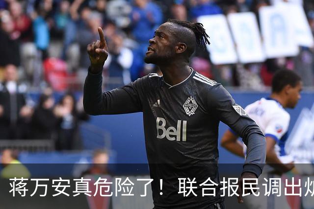 蒋万安真危险了！联合报民调出炉！沈伯洋45%小幅领先蒋万安41%！