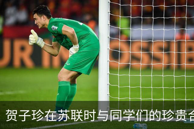 贺子珍在苏联时与同学们的珍贵合影，她英气逼人与五官精致漂亮