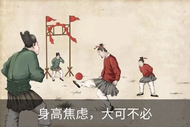 身高焦虑，大可不必