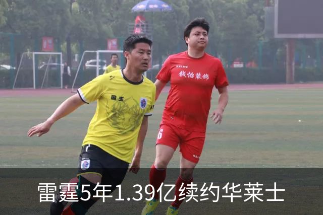 雷霆5年1.39亿续约华莱士