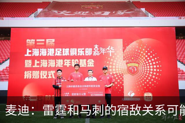 麦迪：雷霆和马刺的宿敌关系可能持续未来5年 两队实力都非常强