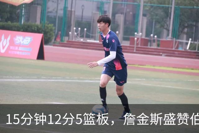 15分钟12分5篮板，詹金斯盛赞伯里斯NBA首秀