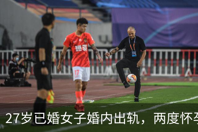 27岁已婚女子婚内出轨，两度怀孕生子后，惨遭情夫抛弃失联