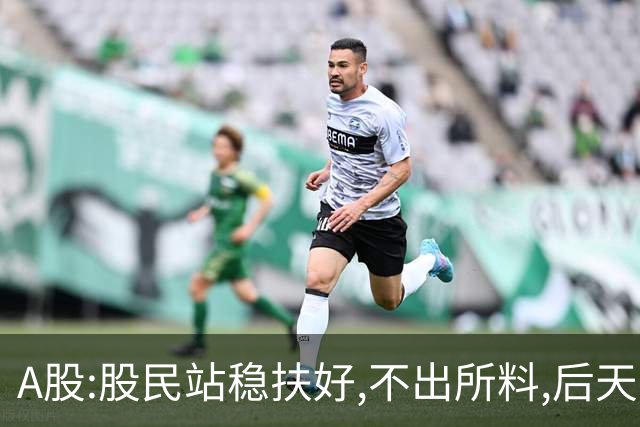 A股:股民站稳扶好,不出所料,后天,11月2日,很可能再次历史重演？